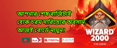 সাপ্তাহিক রিলোড অফার 💰 promotion