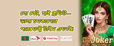 প্রথম ডিপোজিট বোনাস 🏆 promotion